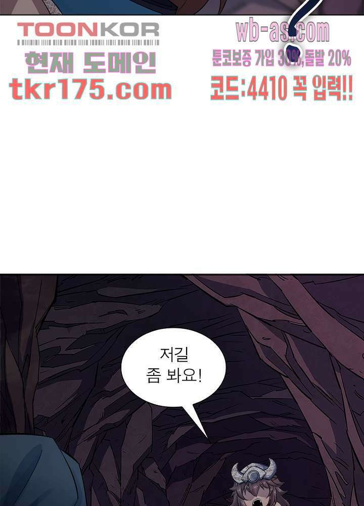 환생요마뎐 1화 47