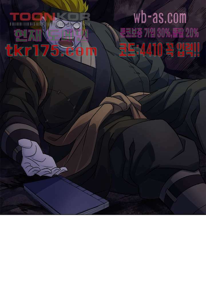 환생요마뎐 1화 49