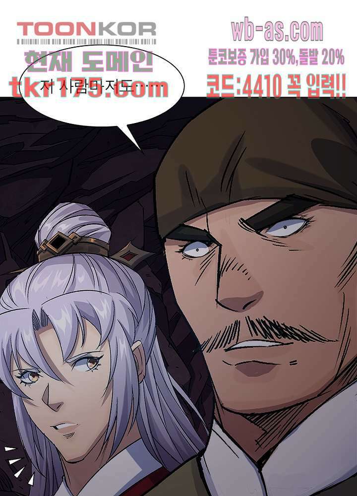 환생요마뎐 1화 50
