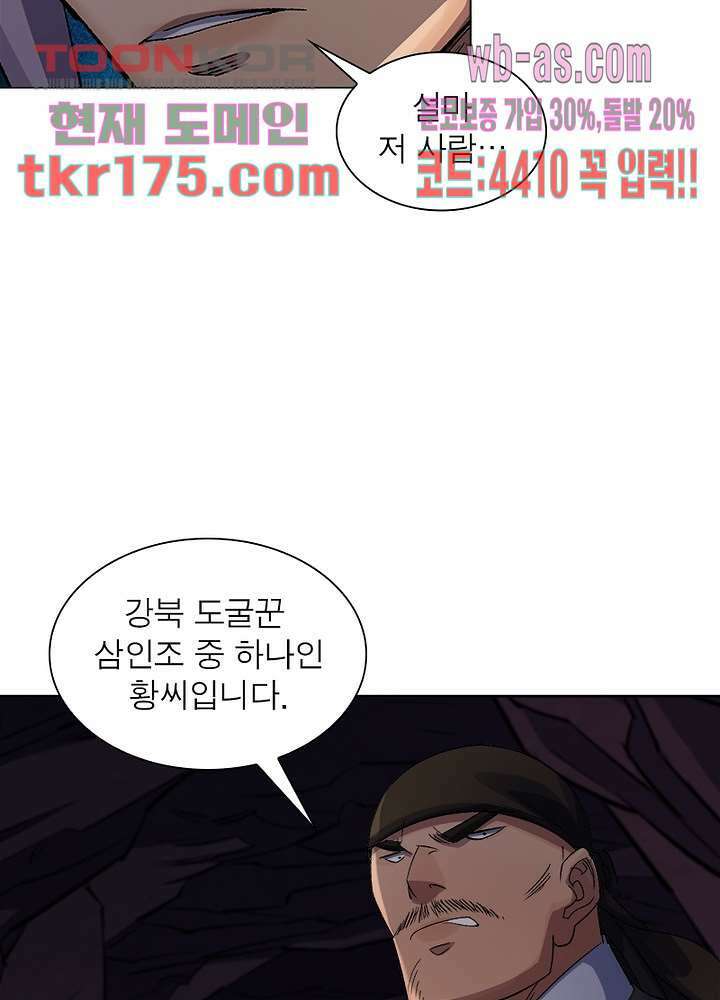 환생요마뎐 1화 52
