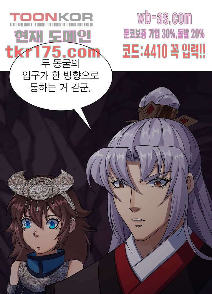 환생요마뎐 1화 54
