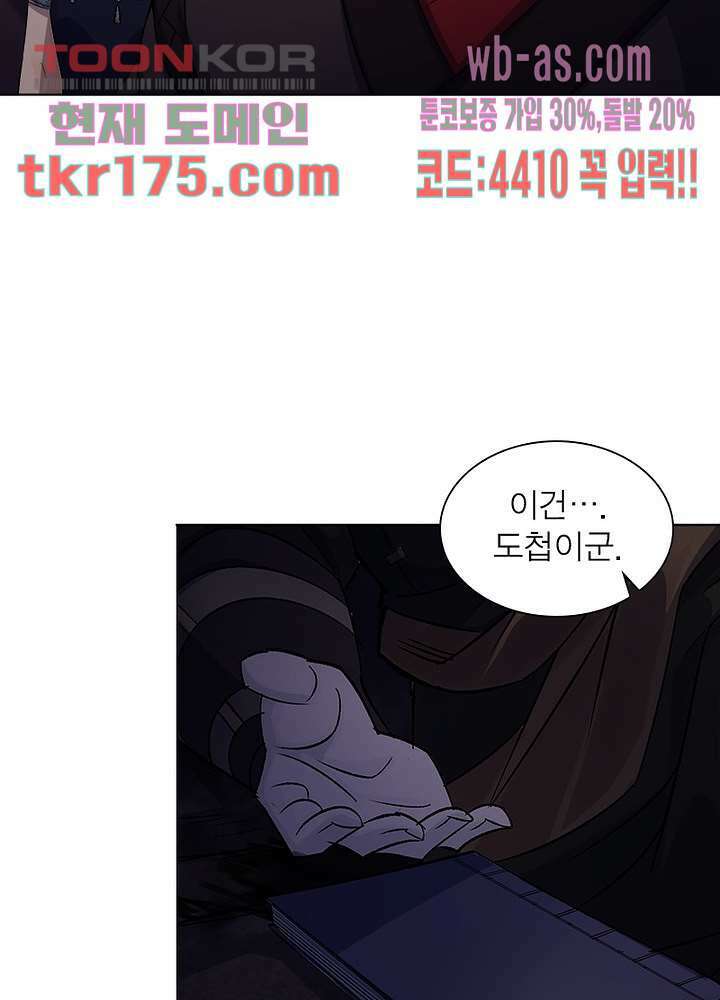 환생요마뎐 1화 55