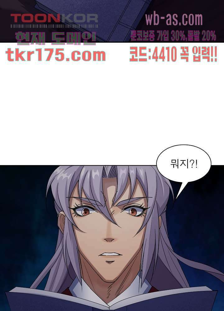 환생요마뎐 1화 57