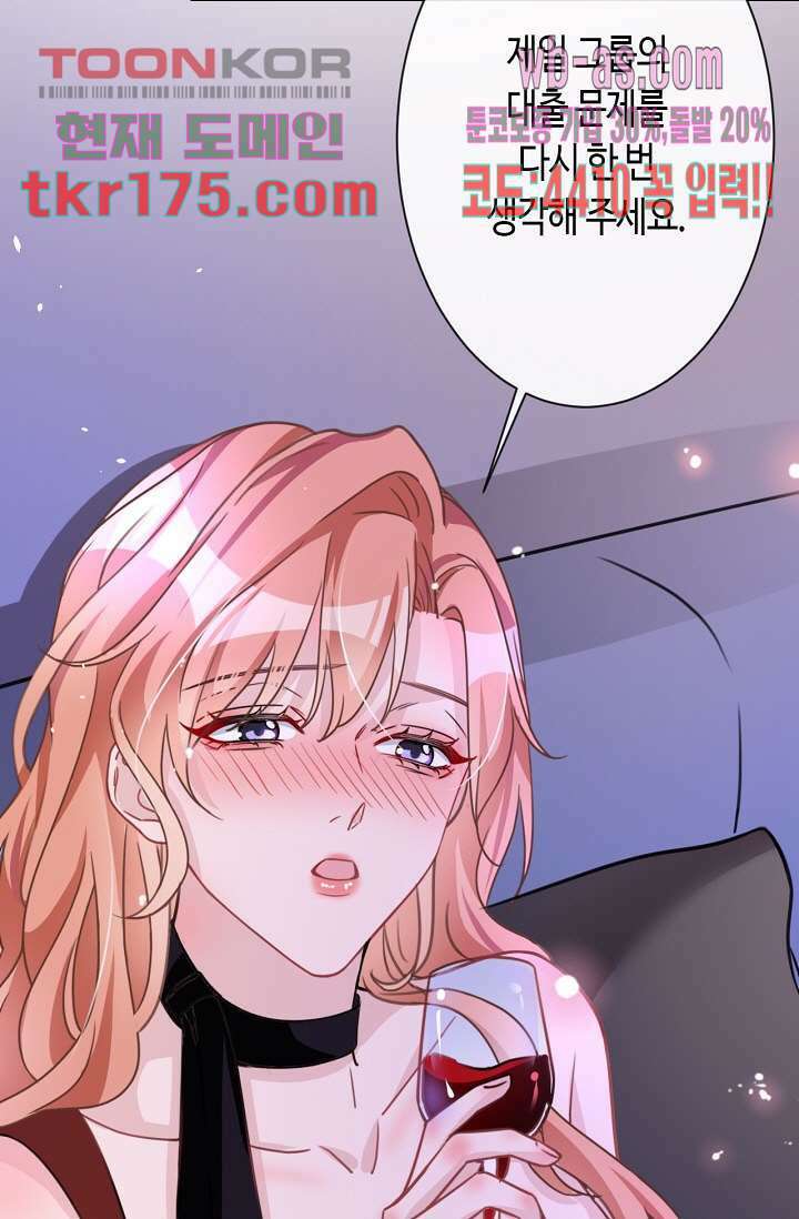 대표님, 오늘은 아니에요 5화 7