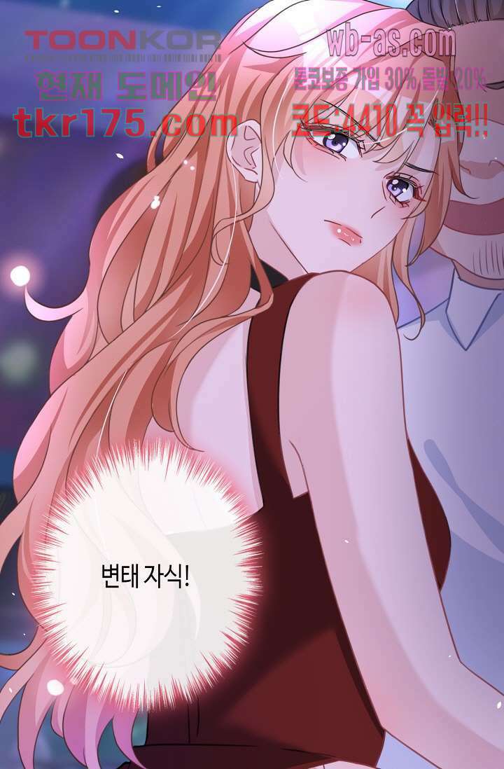 대표님, 오늘은 아니에요 5화 11