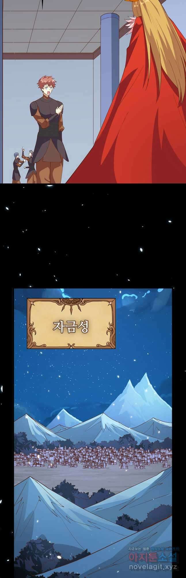 오늘부터 성주 301화 3