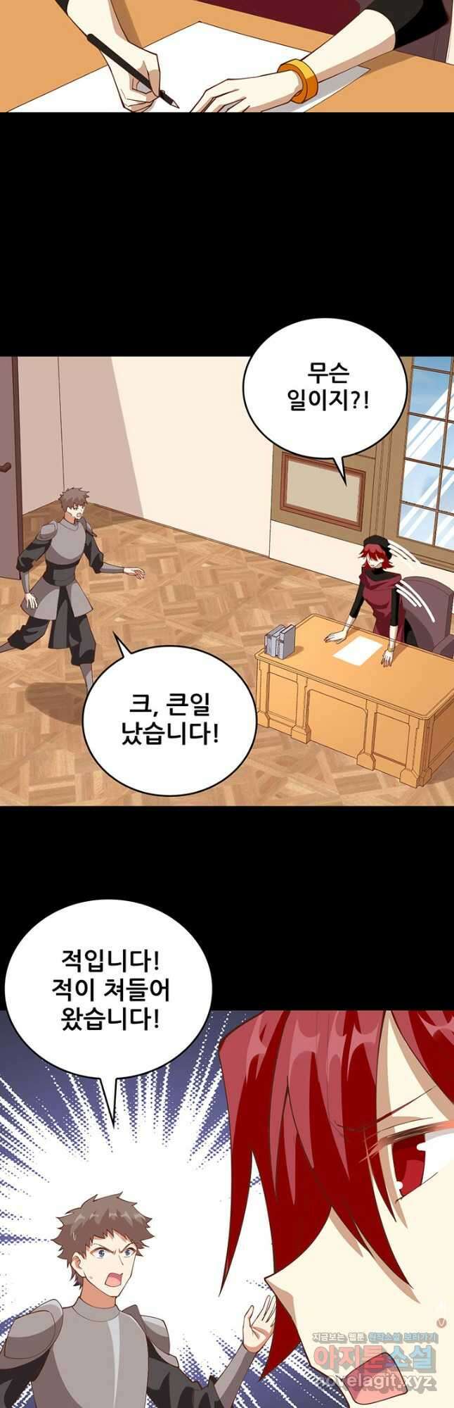 오늘부터 성주 301화 5