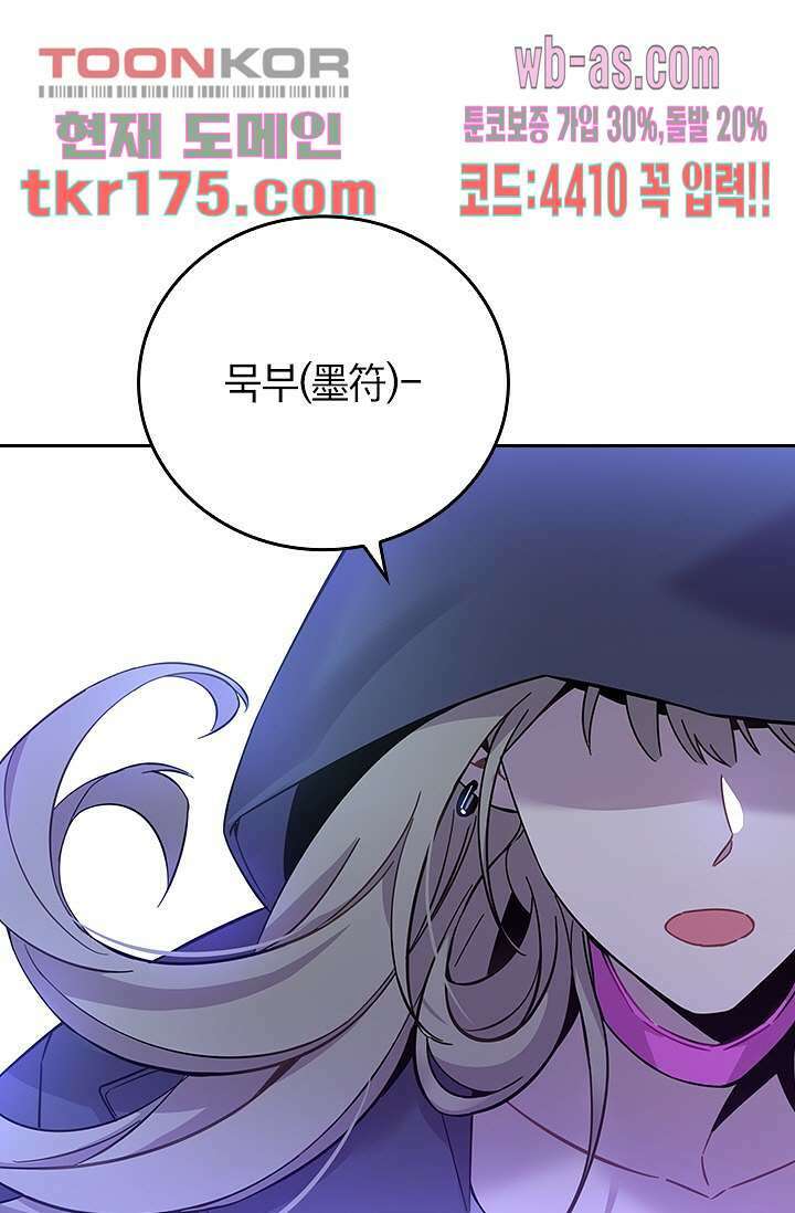귀신 보는 급식은 퇴마 중입니다 3화 1