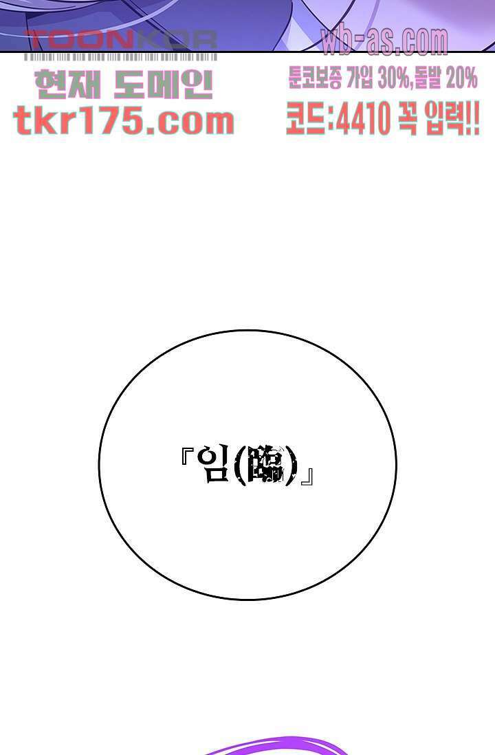 귀신 보는 급식은 퇴마 중입니다 3화 2