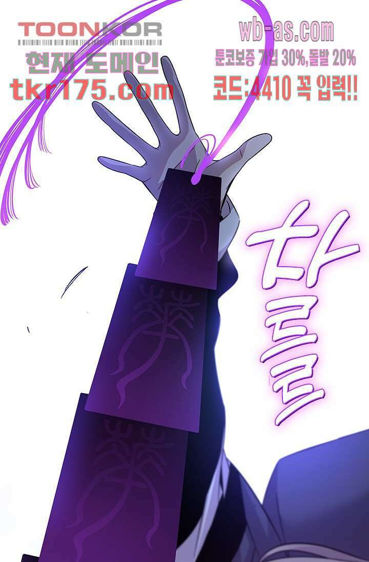 귀신 보는 급식은 퇴마 중입니다 3화 3