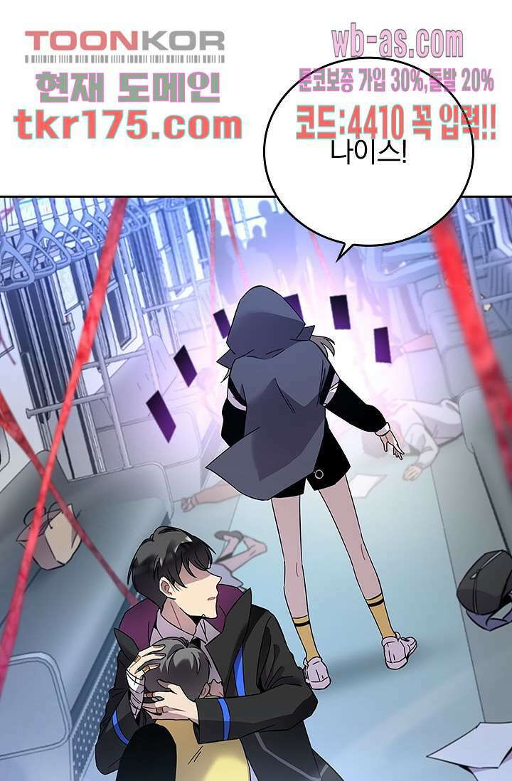 귀신 보는 급식은 퇴마 중입니다 3화 10