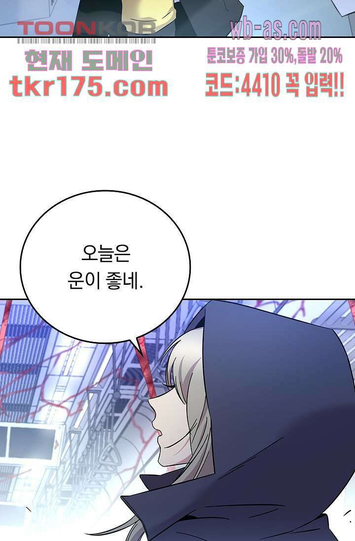 귀신 보는 급식은 퇴마 중입니다 3화 11