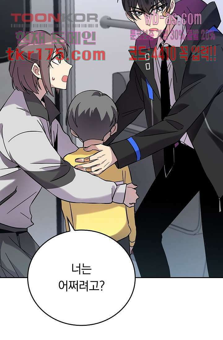 귀신 보는 급식은 퇴마 중입니다 3화 18