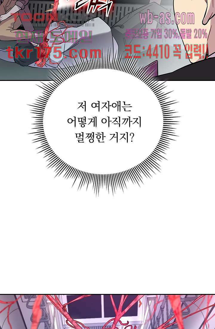 귀신 보는 급식은 퇴마 중입니다 3화 20