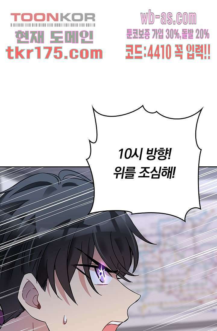 귀신 보는 급식은 퇴마 중입니다 3화 24