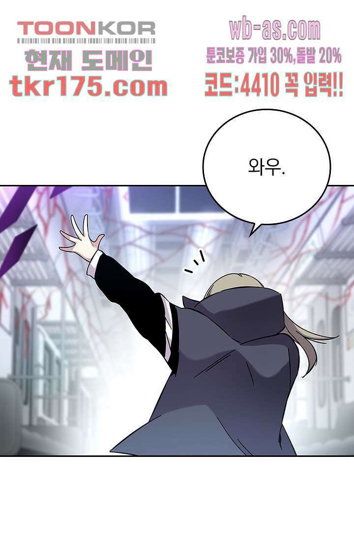귀신 보는 급식은 퇴마 중입니다 3화 29