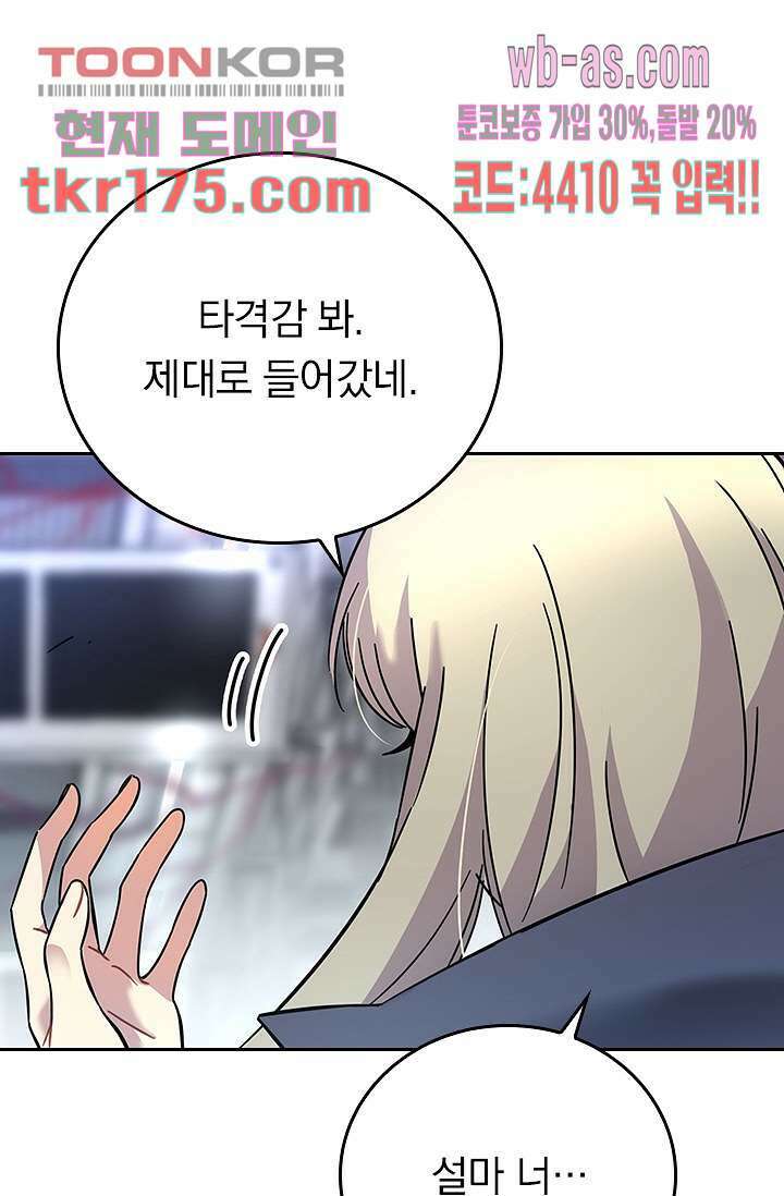 귀신 보는 급식은 퇴마 중입니다 3화 30