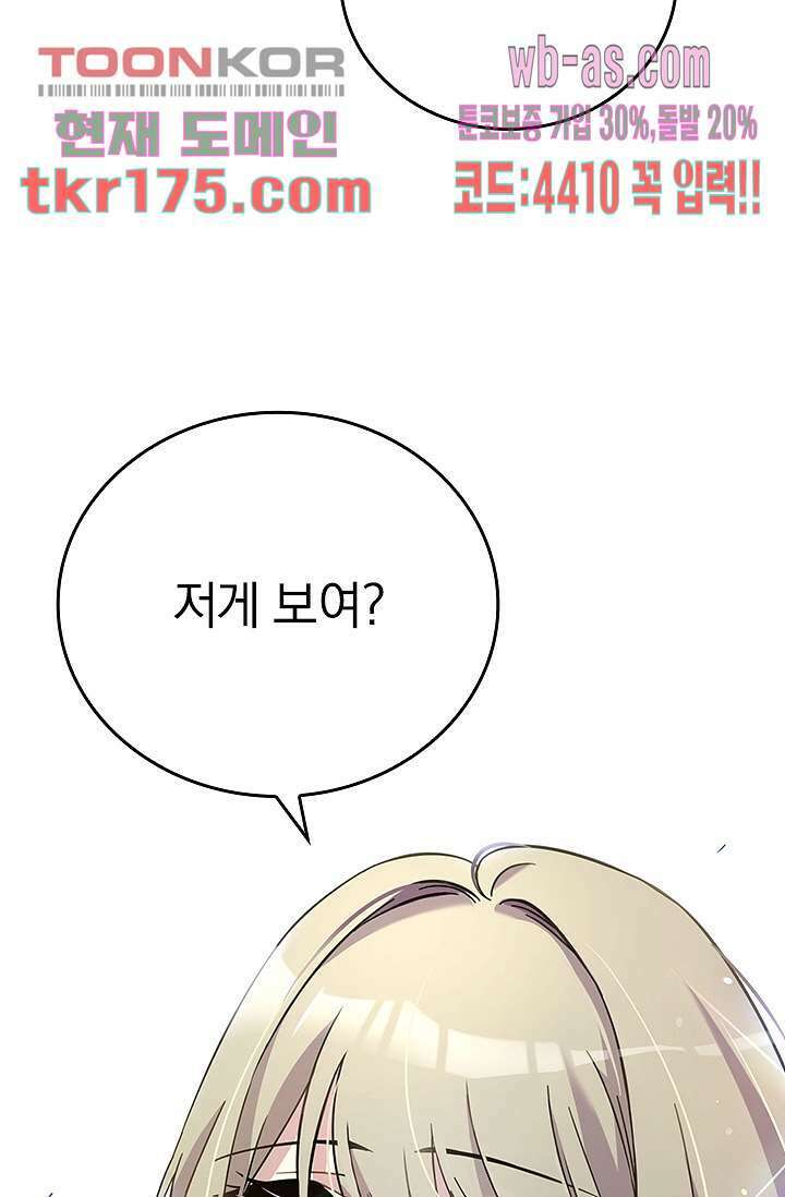 귀신 보는 급식은 퇴마 중입니다 3화 31