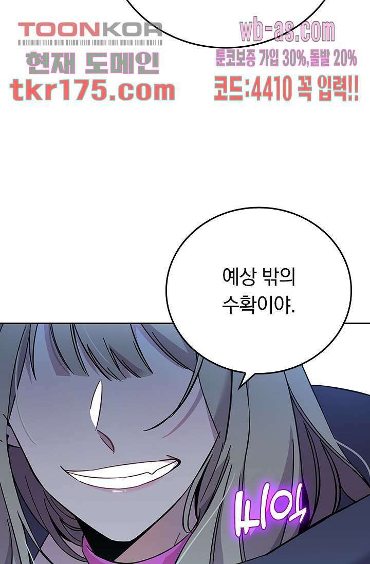 귀신 보는 급식은 퇴마 중입니다 3화 36