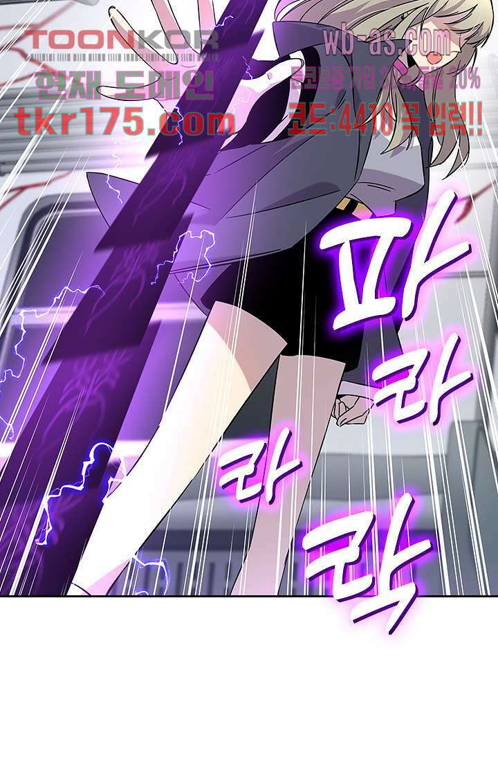 귀신 보는 급식은 퇴마 중입니다 3화 38