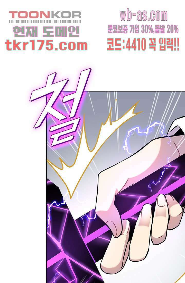귀신 보는 급식은 퇴마 중입니다 3화 39