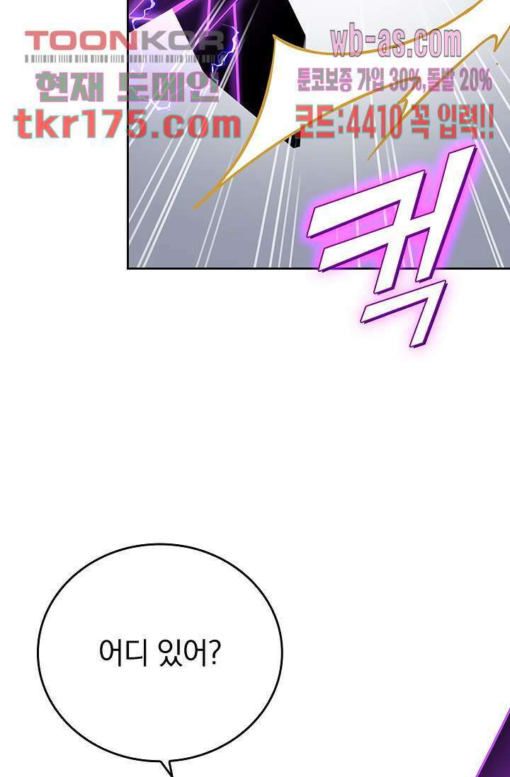 귀신 보는 급식은 퇴마 중입니다 3화 40