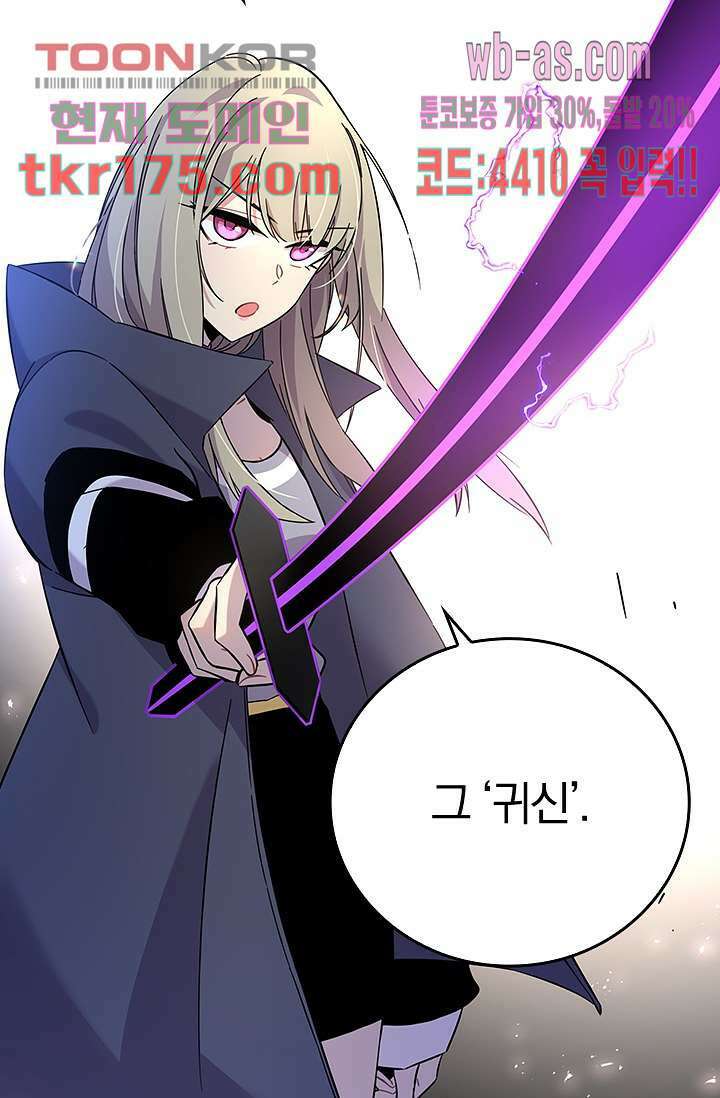 귀신 보는 급식은 퇴마 중입니다 3화 41