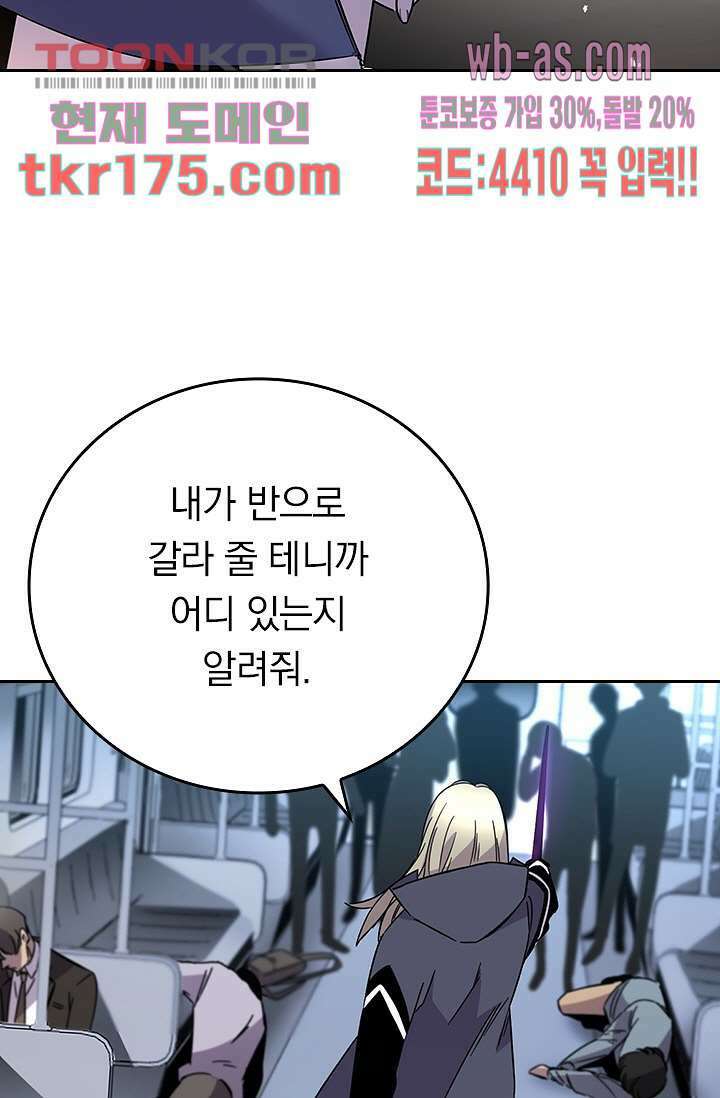 귀신 보는 급식은 퇴마 중입니다 3화 42