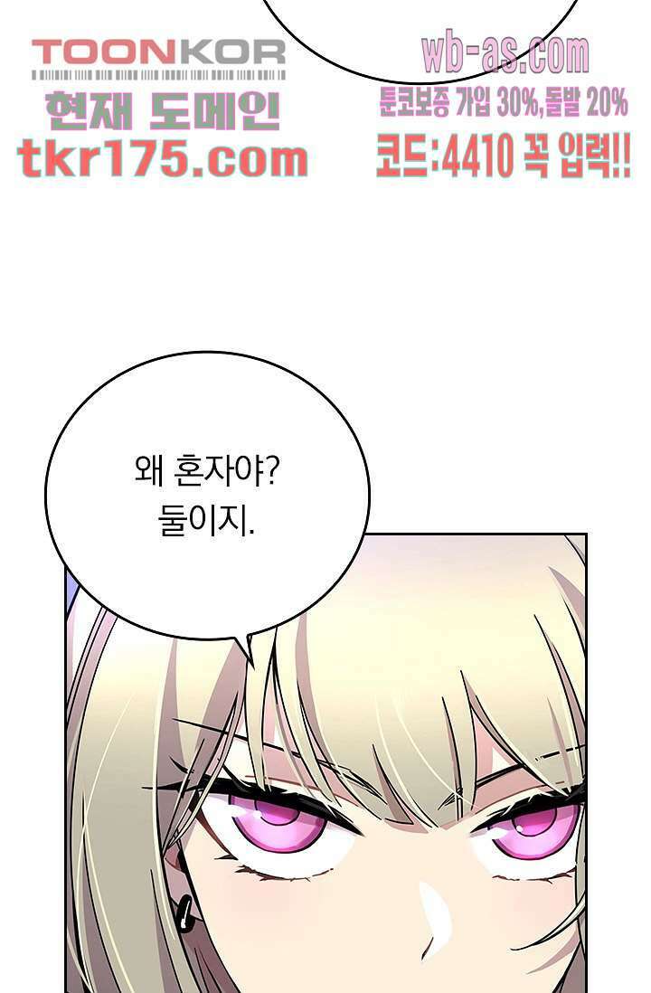 귀신 보는 급식은 퇴마 중입니다 3화 44