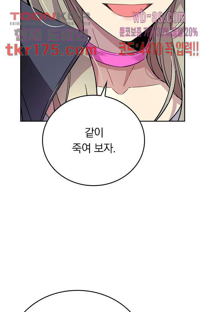 귀신 보는 급식은 퇴마 중입니다 3화 45
