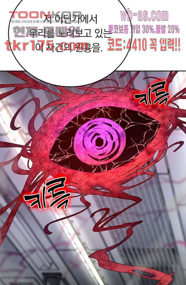 귀신 보는 급식은 퇴마 중입니다 3화 46