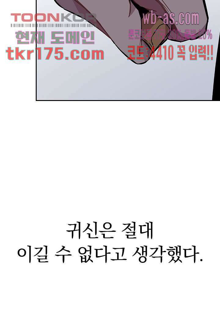 귀신 보는 급식은 퇴마 중입니다 3화 48