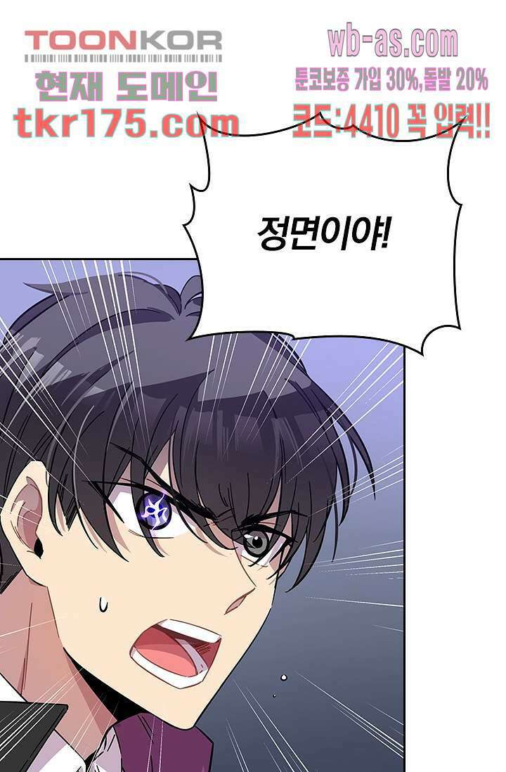 귀신 보는 급식은 퇴마 중입니다 3화 49