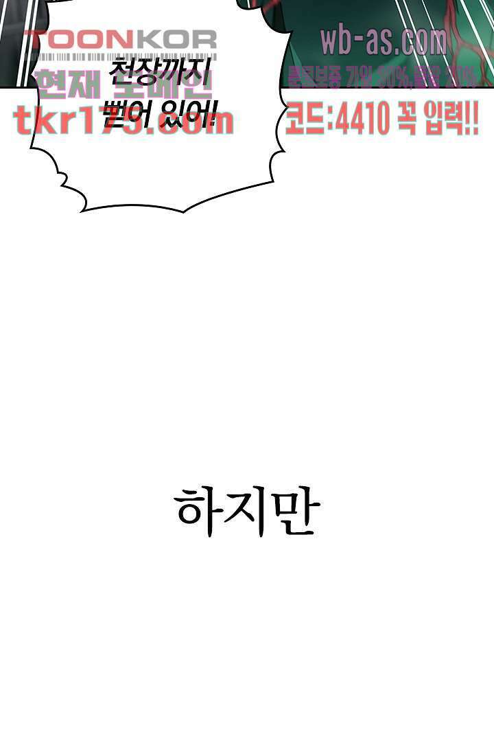 귀신 보는 급식은 퇴마 중입니다 3화 52