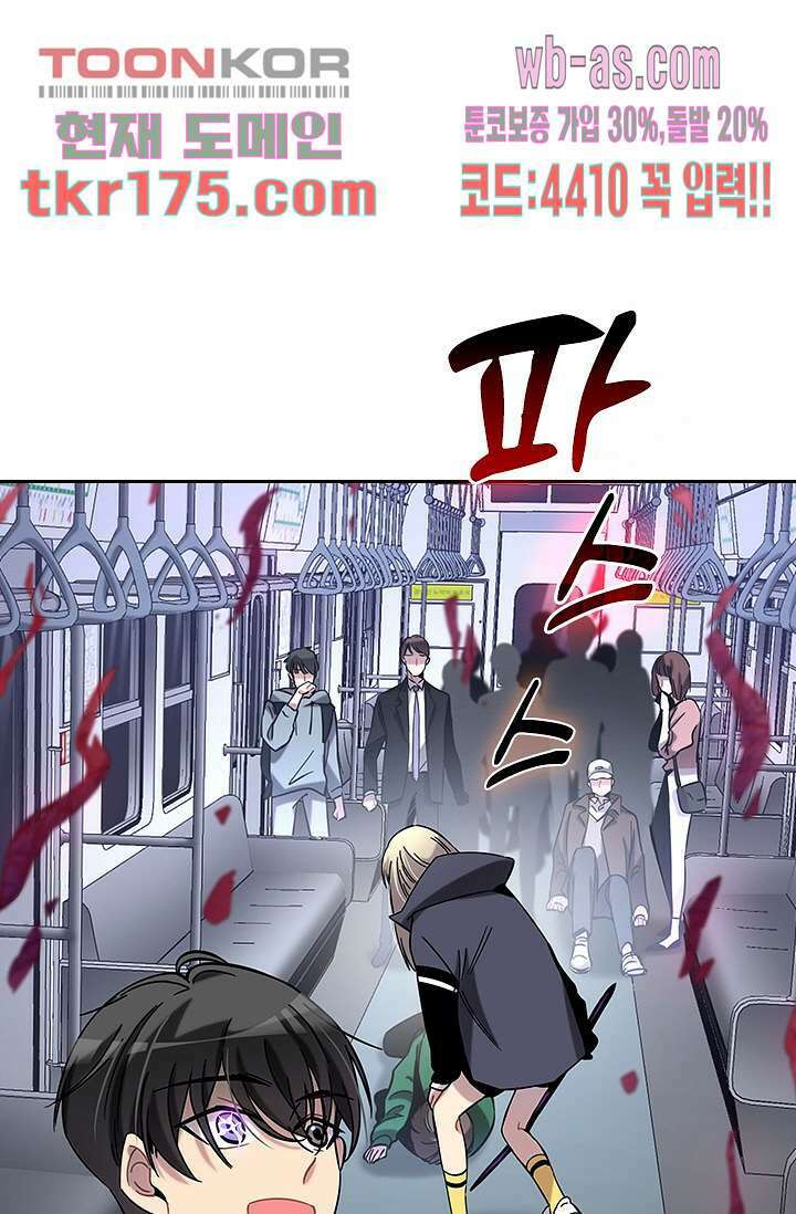 귀신 보는 급식은 퇴마 중입니다 3화 65