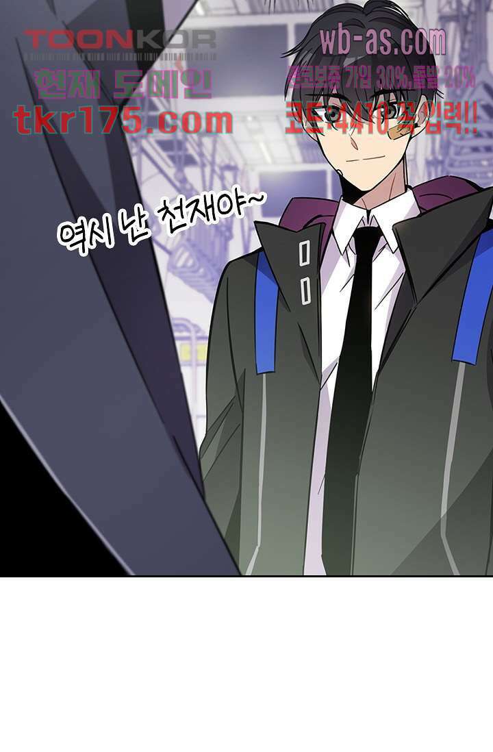 귀신 보는 급식은 퇴마 중입니다 3화 70