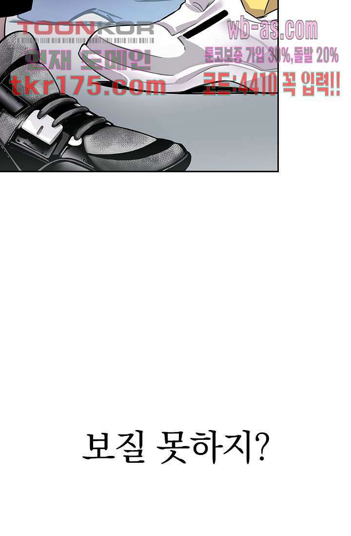 귀신 보는 급식은 퇴마 중입니다 3화 73