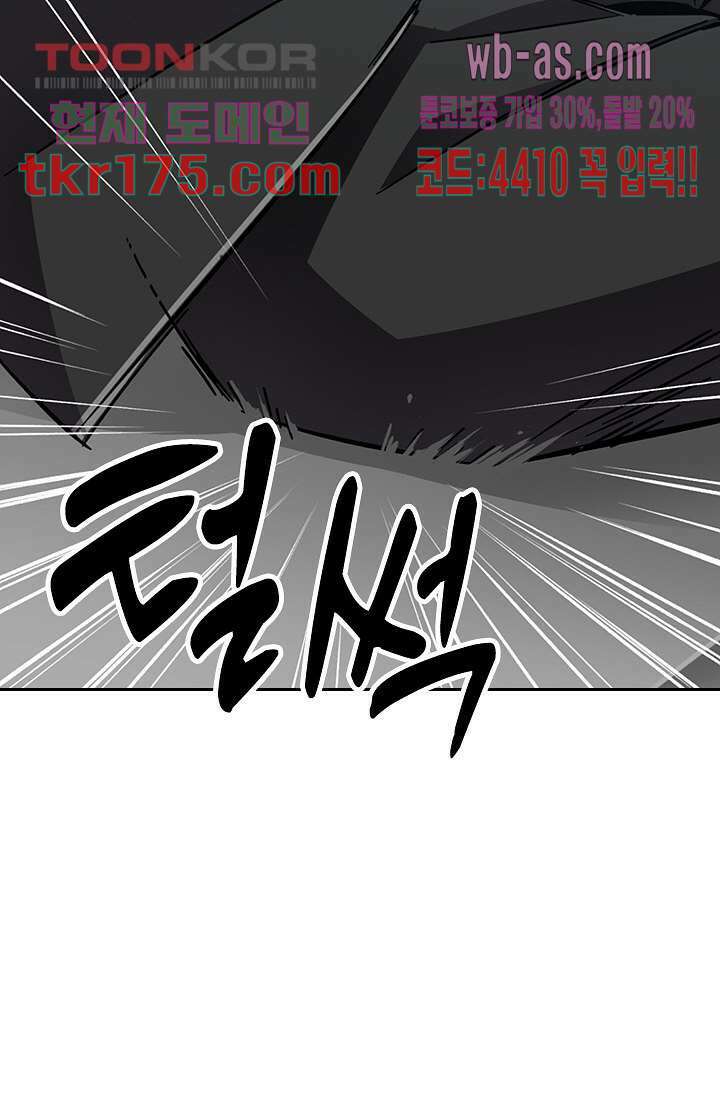 귀신 보는 급식은 퇴마 중입니다 3화 76