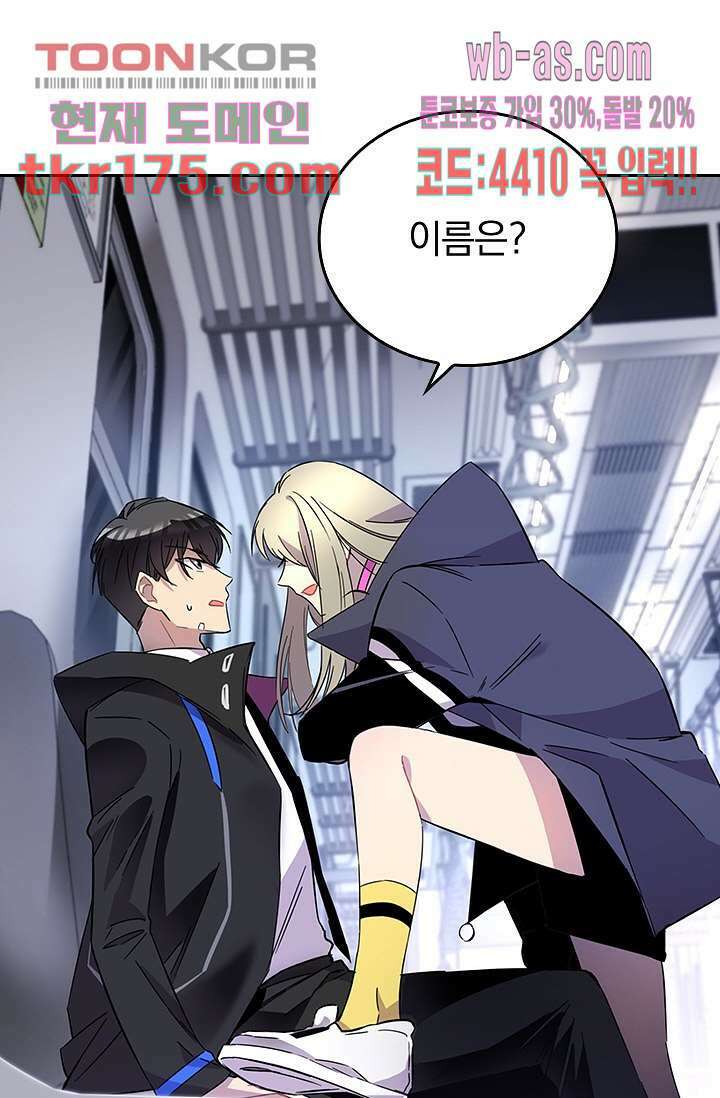 귀신 보는 급식은 퇴마 중입니다 3화 77