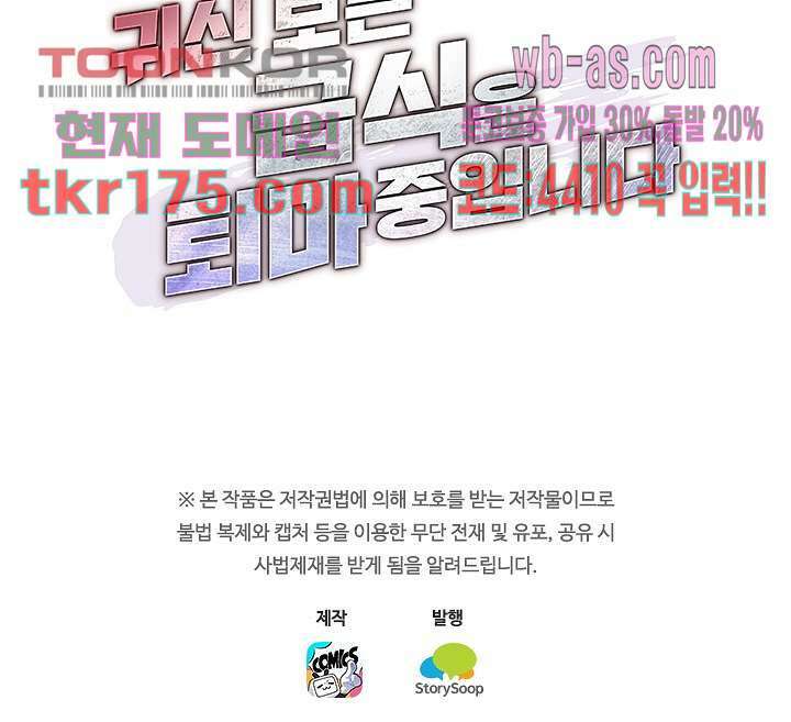 귀신 보는 급식은 퇴마 중입니다 3화 87