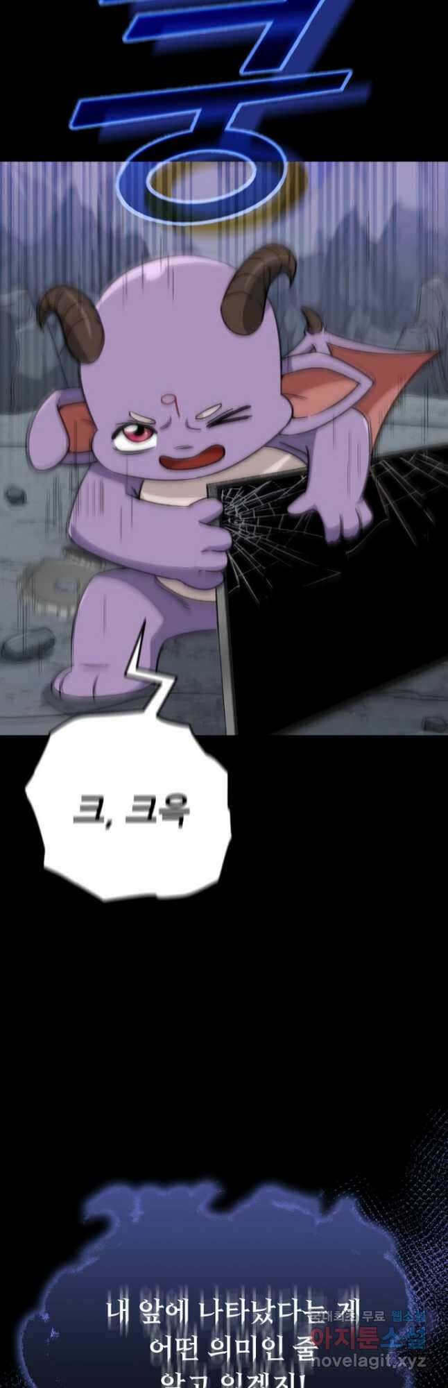 아빠가 너무 강함 110화 5