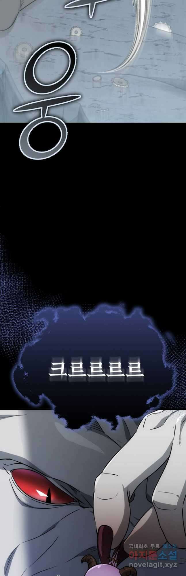 아빠가 너무 강함 110화 7