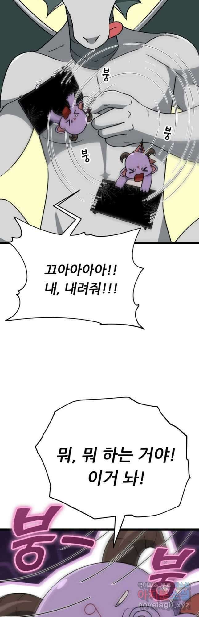 아빠가 너무 강함 110화 9