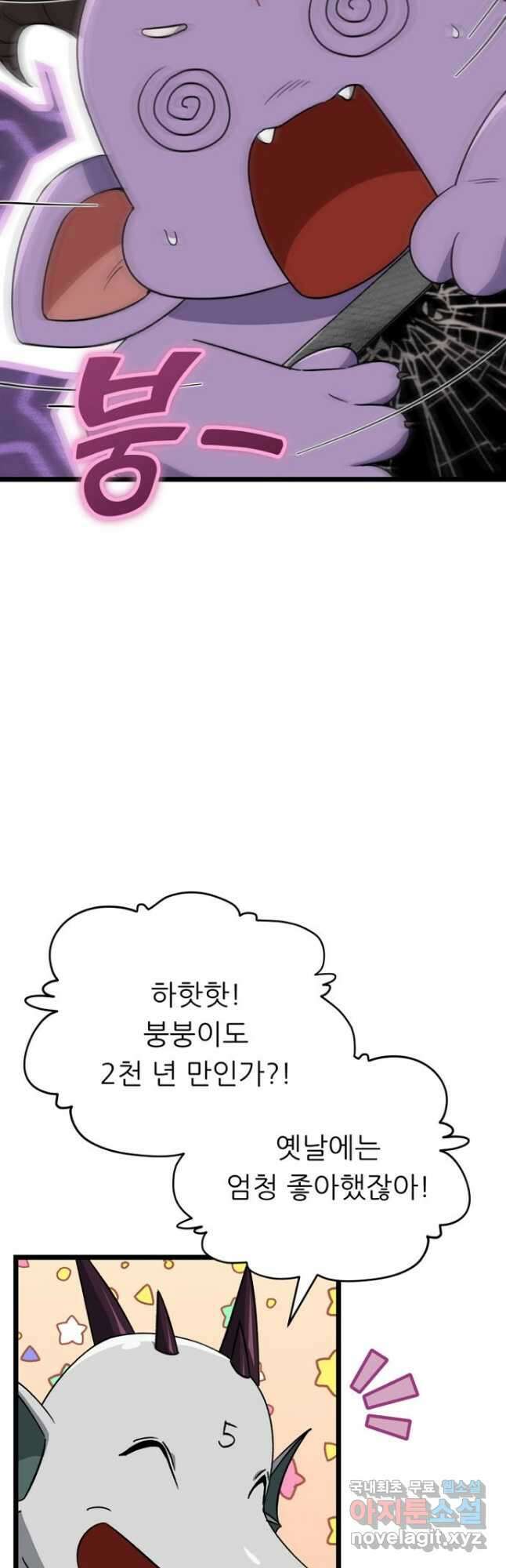 아빠가 너무 강함 110화 10