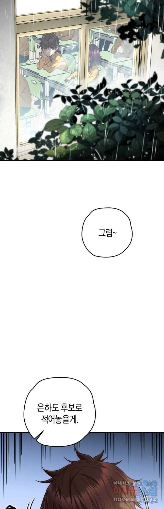 리라이프 플레이어 21화 2