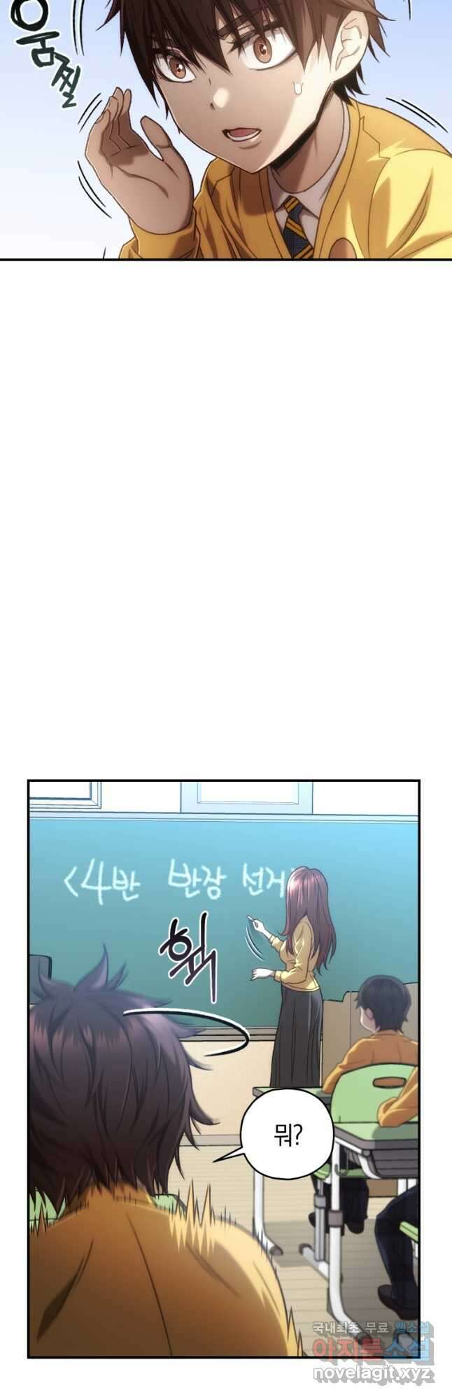 리라이프 플레이어 21화 3