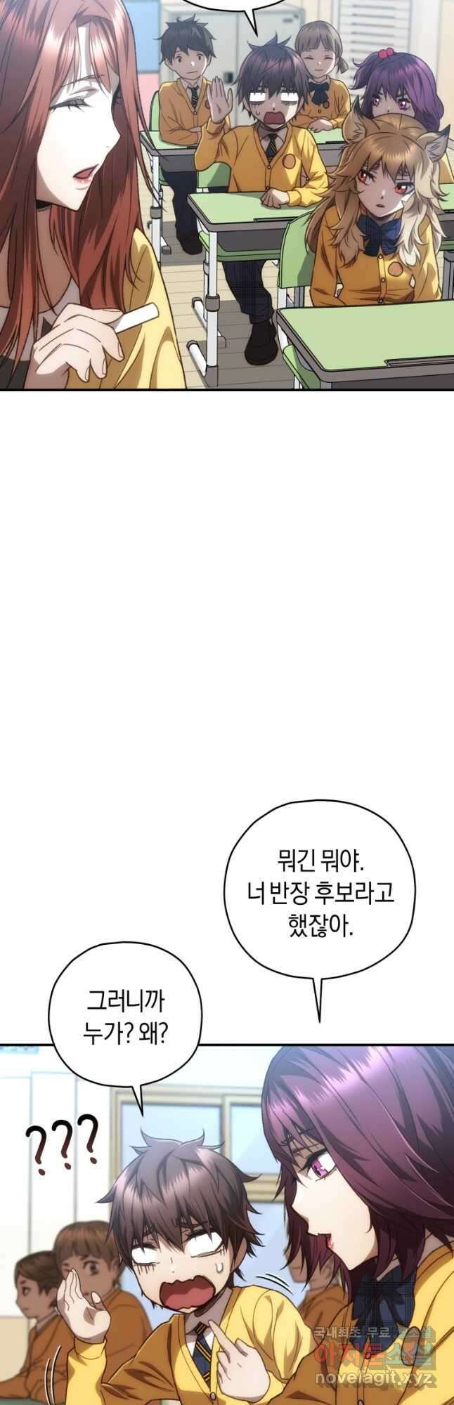 리라이프 플레이어 21화 5