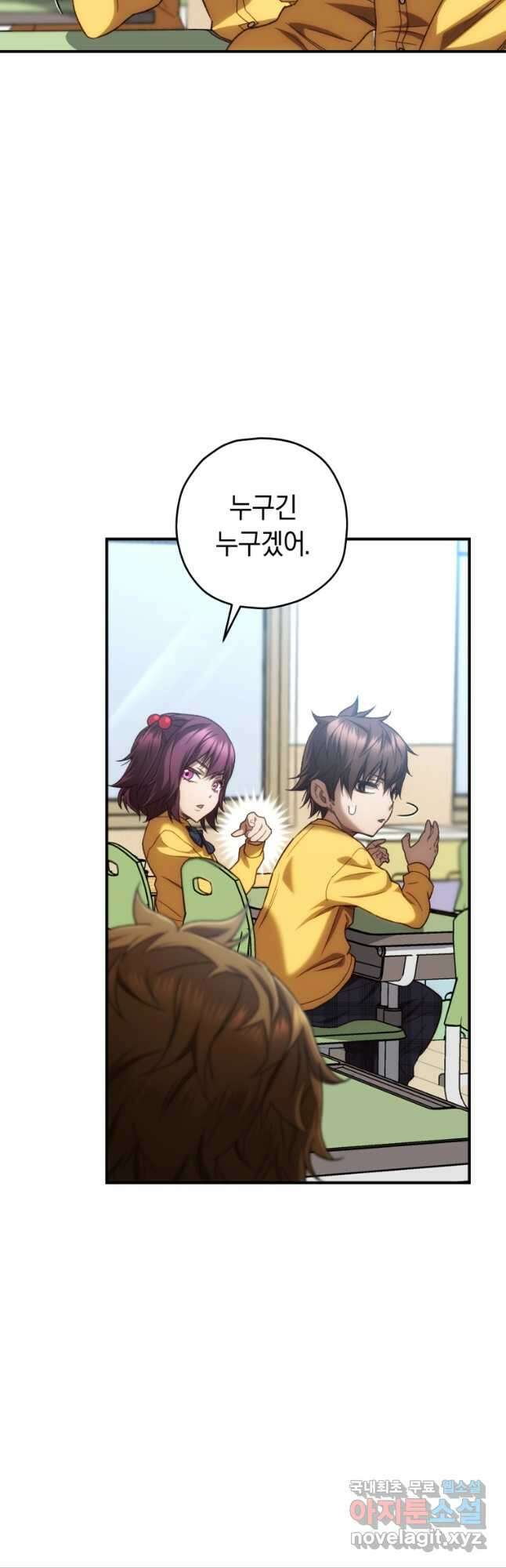 리라이프 플레이어 21화 6