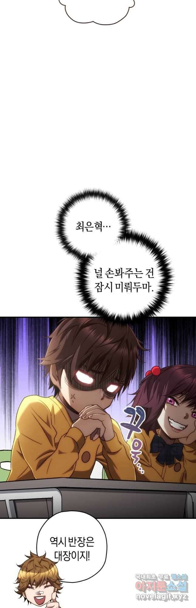 리라이프 플레이어 21화 8