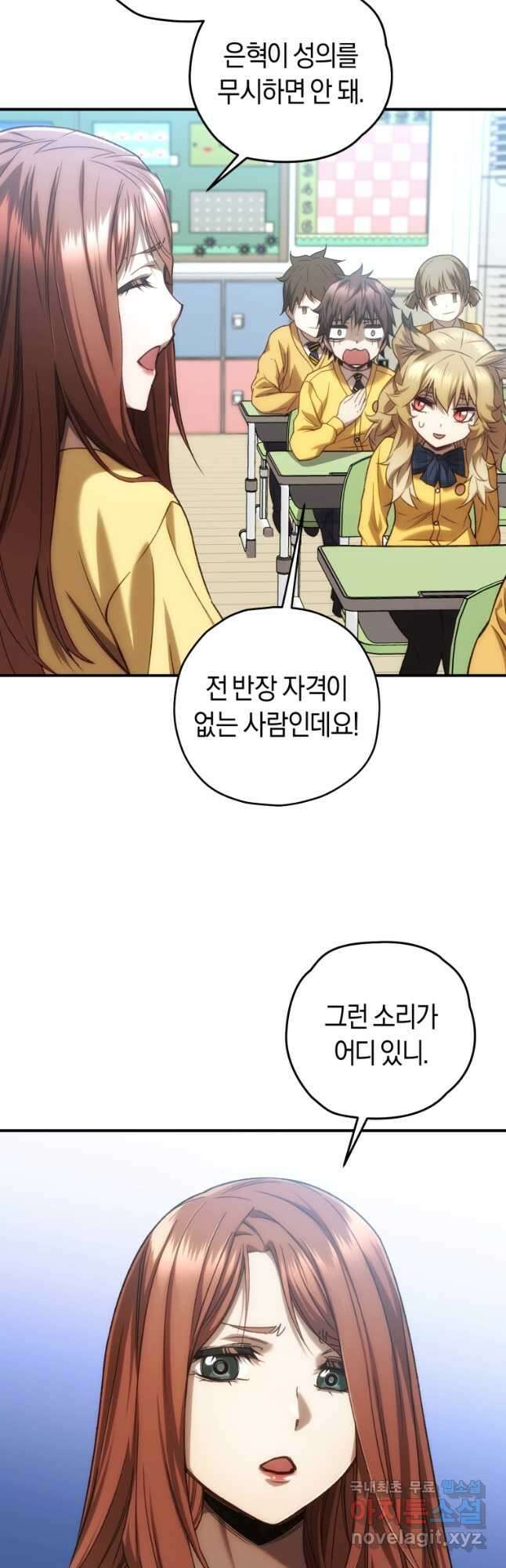 리라이프 플레이어 21화 10